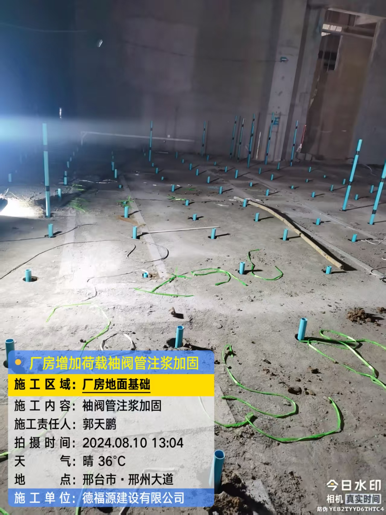 兴文袖阀管注浆施工