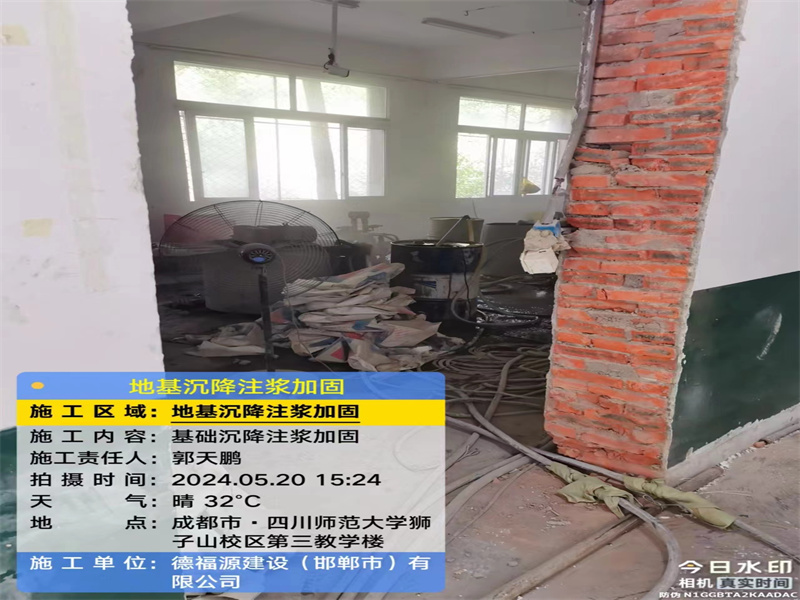 兴文高压旋喷注浆在地基下沉注浆加固中的应用