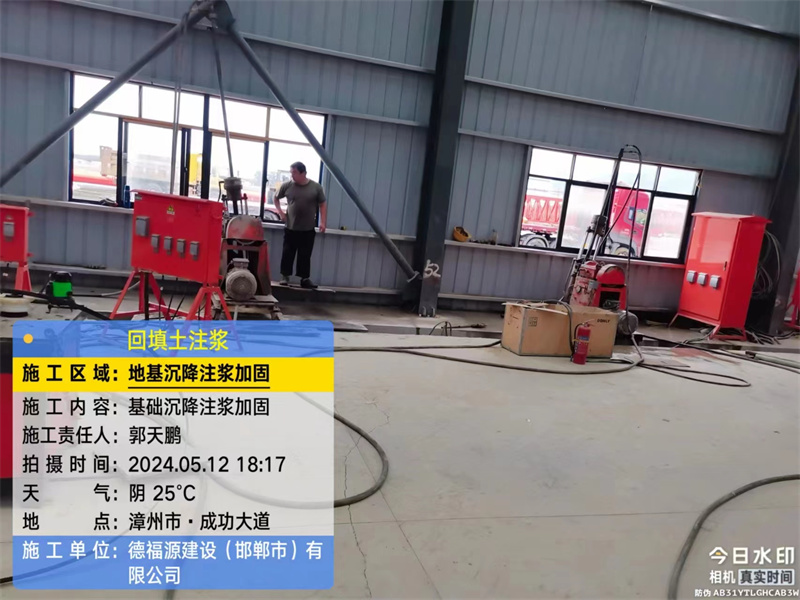 兴文地基下沉注浆加固后的房屋稳固性评价